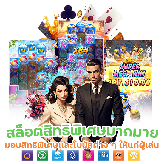 สล็อตเว็บตรง kingslot828